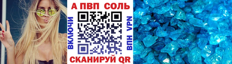 Альфа ПВП мука  Невель 