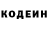 Кодеиновый сироп Lean напиток Lean (лин) Elay Levy