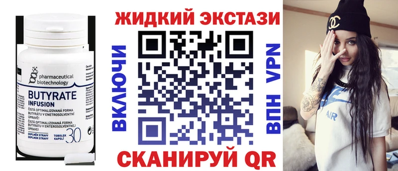 как найти закладки  Невель  Бутират бутандиол 