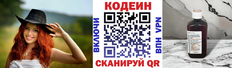 как найти   Невель  это состав  Codein напиток Lean (лин)  blacksprut вход 