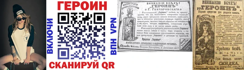 сайты даркнета клад  Невель  Героин VHQ  закладка 