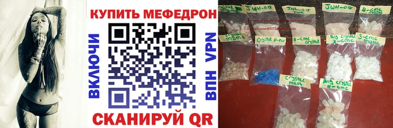 купить наркотик  Невель  МЕФ мука 
