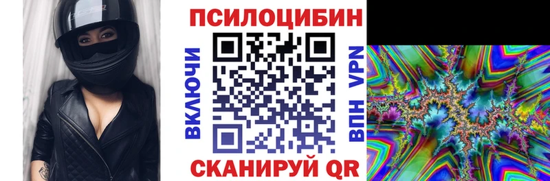 Псилоцибиновые грибы мухоморы Невель